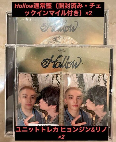 Stray Kids スキズ Hollow ユニットトレカ エアフラ Hollow通常盤付き