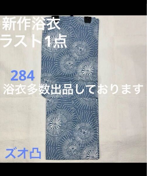 新品未使用 レディース浴衣 女性 ゆかた 浴衣 浴衣レディース 祭り イベント