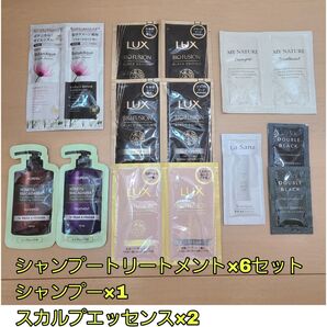 【即発送】シャンプートリートメントトライアル6セット 1日用 ラックス クンダル 旅行 ブラックエディション