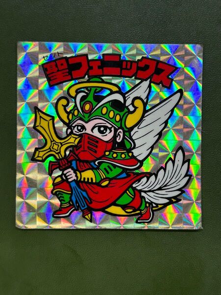 ビックリマン 聖フェニックス 聖戦衣化 武装 アイス版 クリーニング済み①