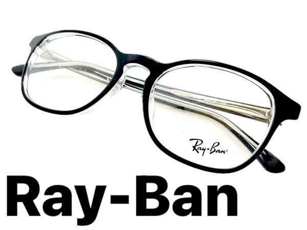 【Ray-Ban】レイバン RX5417F 2034 ブラック(新品・国内正規品) メガネフレーム