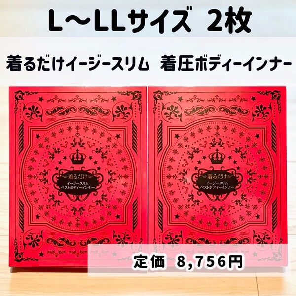 補正下着 ボディーシェイパー 加圧インナー レディースインナー 骨盤矯正 コルセット ウエストニッパー L-LL 2枚