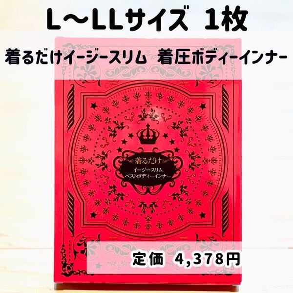 補正下着 ボディーシェイパー 加圧インナー レディースインナー 骨盤矯正 コルセット ウエストニッパー L-LL 1枚