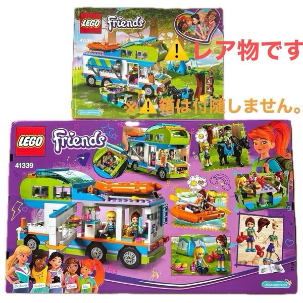 LEGO Friends レゴフレンズ キャンピングカー 41339 ※廃版につき貴重なお品物です。