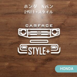 ホンダ Nバン +スタイルファン 車顔ステッカー ドラレコ カワイイ カーアクセサリー 送料無料