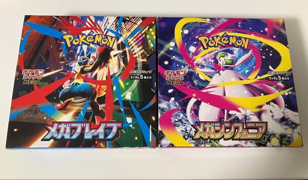 ポケモンカードゲーム MEGA 拡張パック メガブレイブ メガシンフォニア 2BOXセット 未開封 シュリンクなし