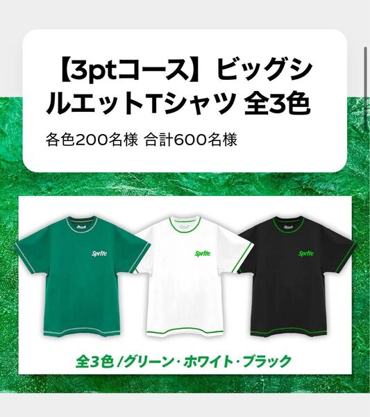 新品未開封 スプライト ビッグシルエットTシャツ 白 ホワイト 当選品