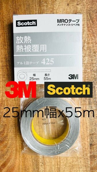 ☆新品☆ 3M アルミ箔テープ(厚手タイプ) 425 25mm幅x55M放熱 熱被覆用