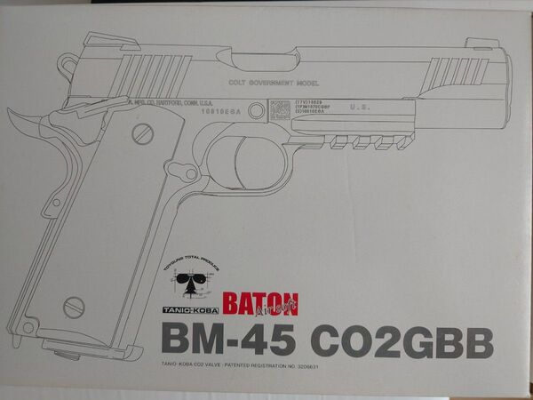 BATON CO2ガスブローバック BM-45 スペアマガジン 2本付き