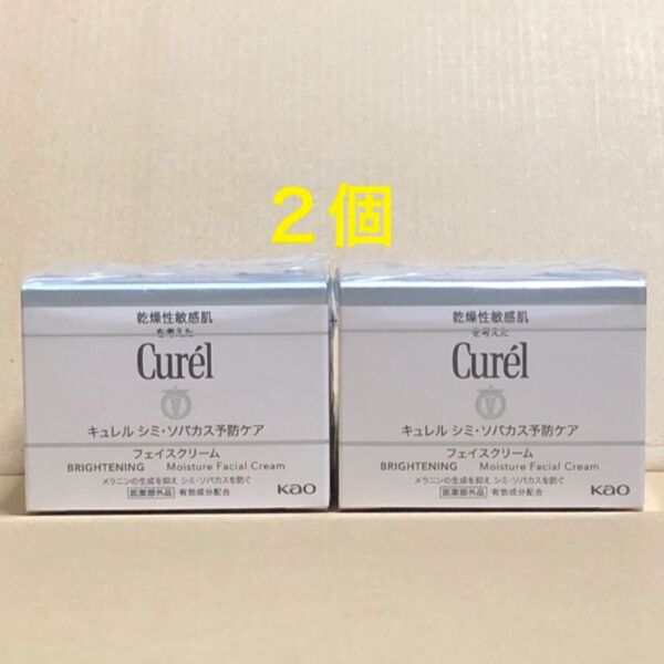 《2個》花王【キュレル curel】 《シミ・ソバカス予防ケア》フェイスクリーム40g セラミド