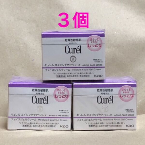 《3個》花王【キュレル curel】エイジングケアシリーズ ジェルクリーム(しっとり)40g 敏感肌・低刺激 セラミド