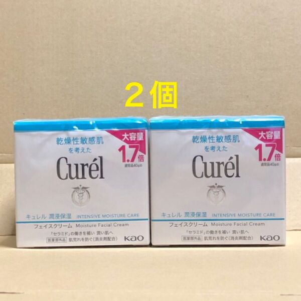 《2個》花王【キュレル curel】潤浸保湿フェイスクリーム70g 敏感肌・低刺激 セラミド