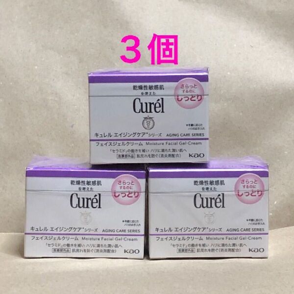 《3個》花王【キュレル curel】エイジングケアシリーズ ジェルクリーム(しっとり)40g 敏感肌・低刺激 セラミド