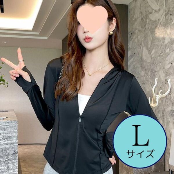 ☆ラッシュガード☆紫外線対策☆レディース☆長袖パーカー☆ブラック 黒 L