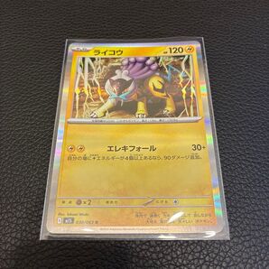 ポケモンカード ライコウ M1S 030/063 ポケカ いかずちポケモン