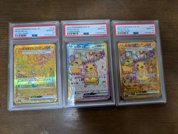 PSA10 ピカチュウex SR/UR/UR 3枚セット【3連番】ポケモンカード PIKACHU 超電ブレイカー テラスタルフェス