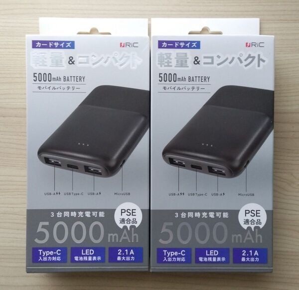 RiC 軽量&コンパクトモバイルバッテリー 5000mAhのカードサイズ モバイルバッテリー ブラック MB0004 2台