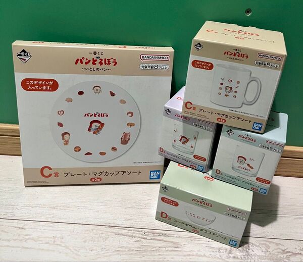 一番くじ パンどろぼう C賞 D賞 計5点 新品未開封品