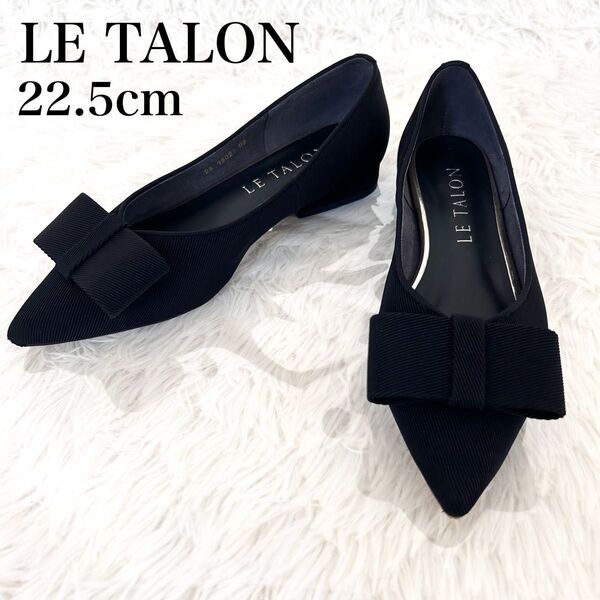 美品 ルタロン ポインテッドトゥ プレート リボン フラットシューズ 黒 バレエシューズ 結婚式 22.5 LE TALON