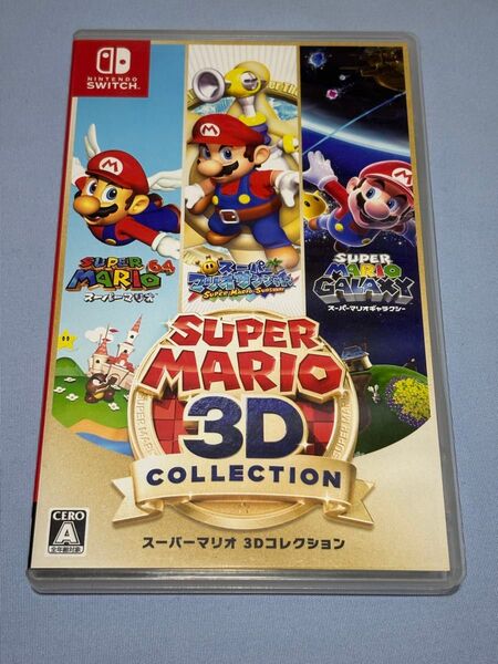 Nintendo Switch スーパーマリオ 3Dコレクション