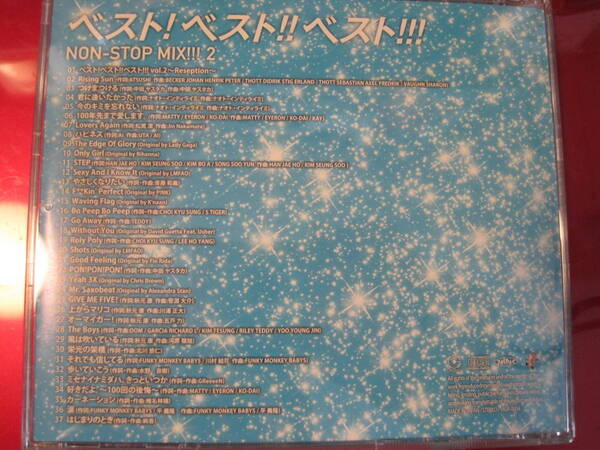 匿名送料無料!ベスト!ベスト!!ベスト!!!NON-STOP MIX!!!2☆つけまつける・君に逢いたかった・風は吹いている他37曲