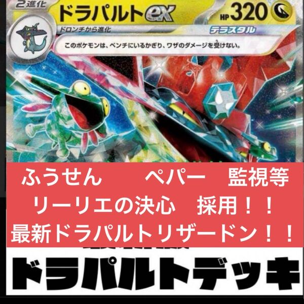 構築済みデッキ ポケモンカードゲーム ジムバトル シティリーグ 優勝デッキ ドラパルトexデッキ ドラパルトリザードン 最新構築