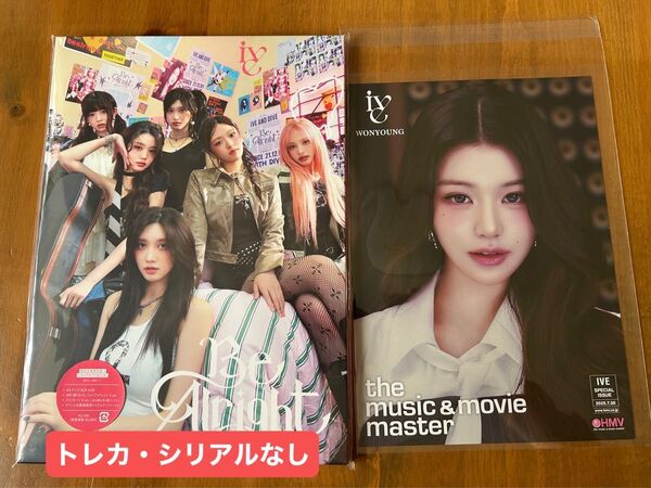 IVE Be Alright 初回生産限定盤V ウォニョン HMV フライヤー