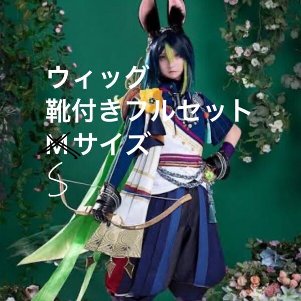 【最終値下げ】猫屋小舗 原神 ティナリ フルセット S コスプレ衣装