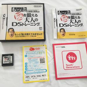 0731-003 DS もっと脳を鍛える大人のDSトレーニング