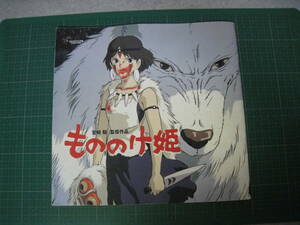 映画パンフレット　もののけ姫　宮崎駿　ジブリ