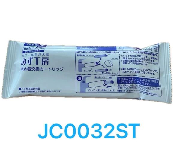 takagi タカギ みず工房 浄水器交換カートリッジ JC0032ST