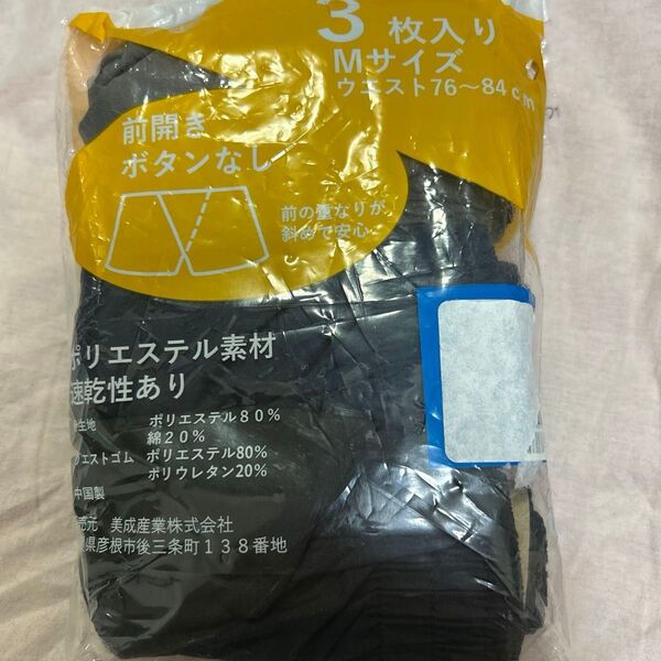 メンズトランクス Mサイズ 3枚セット 新品未使用 前開き、ボタンなし トランクスパンツ