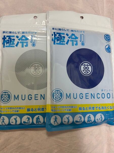 屋内、屋外 スポーツ時の熱中症対策に、MUGEN COOL 冷感タオル 2枚セット