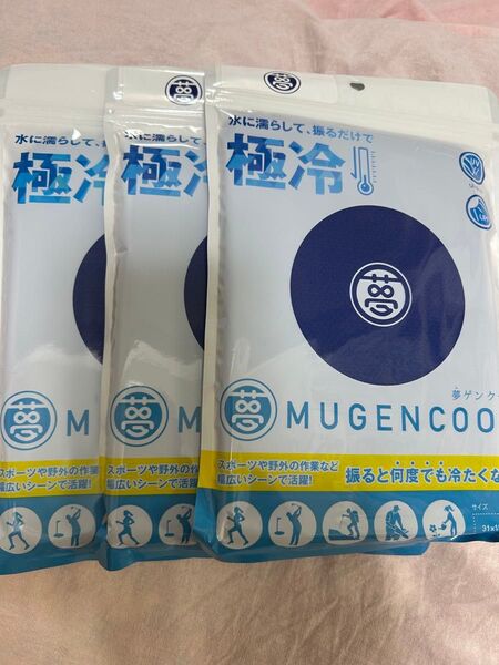 屋外、屋外スポーツ時の、熱中症対策に、夢ゲンクール 極冷タオル 3枚セット MUGENCOO スポーツ 熱中症対策 UVカット