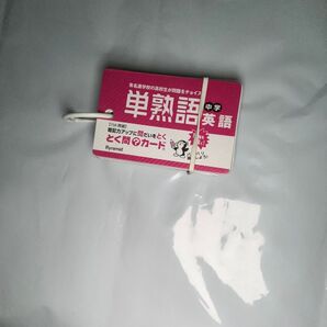 単語カード 中学校