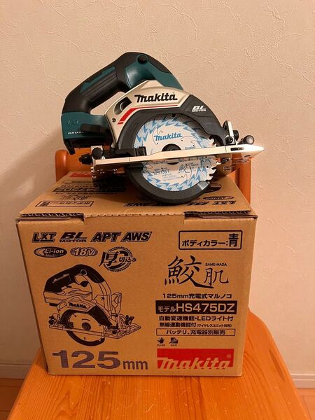 マキタ 125mm充電式マルノコ HS475DZ 新品 未使用 18v 無線連動機能付き