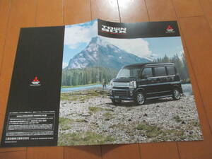  house 17748 catalog *MITSUBISHI* Town Box TOWNBOX+OP accessory *2019.10 issue 13 page 