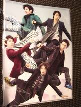  嵐 ARASHI LIVE TOUR 2014 クリアファイル DIGITALIAN ☆新品未使用☆_画像1