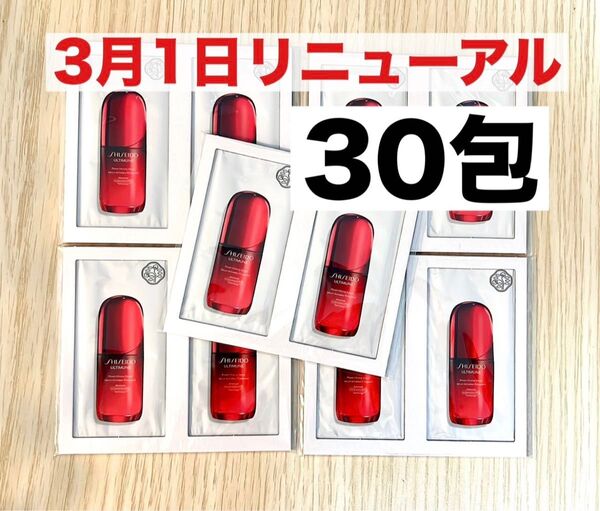 3/1新発売【資生堂】アルティミューン パワライジング セラム SHISEIDO