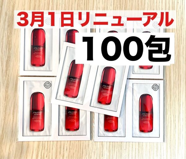 3/1新発売【資生堂】アルティミューン パワライジング セラム SHISEIDO