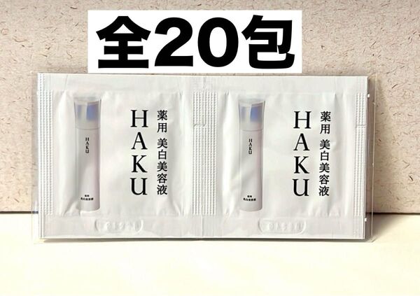 【HAKU】新発売!メラノフォーカス IV 美白美容液