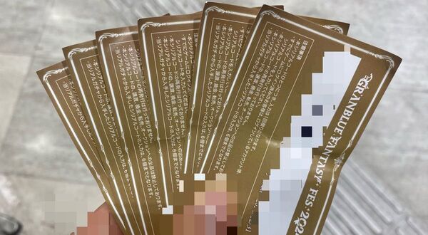 グラブルEXTRAフェス 2025 リアルガチャ6枚 グランブルーファンタジー シリアルコード未使用