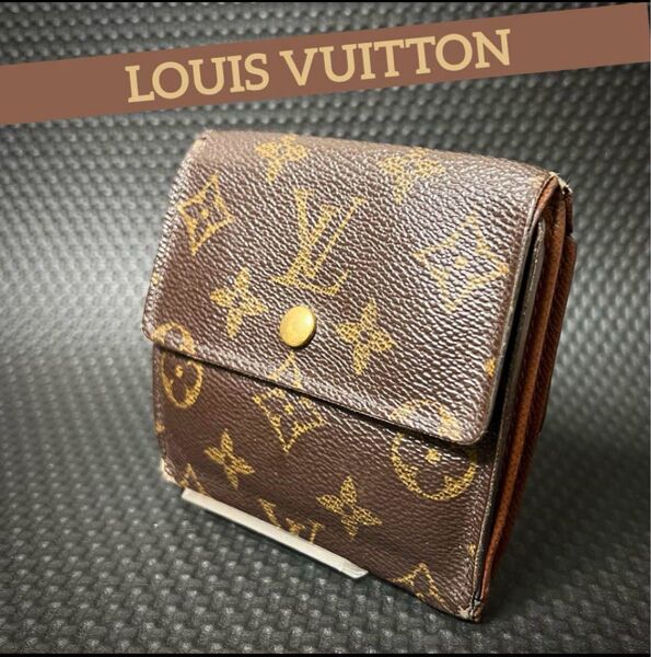 LOUIS VUITTON☆ルイヴィトン☆モノグラム☆ポルトモネ☆ビエ☆カルトクレディ☆M61652☆Wホック 財布