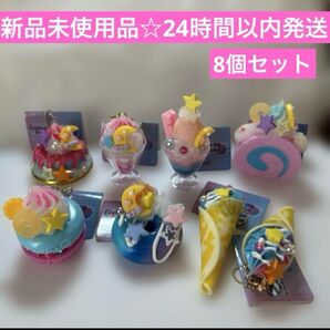 値下げ中!新品未使用品☆オッティモ!ドルチェ 8個セット