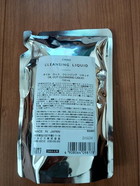 オルビス クレンジングリキッド 詰め替え