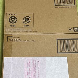 METAR ROBOT魂 ストライクフリーダムガンダム プラウドディフェンダー