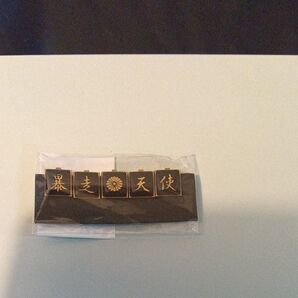 暴走天使 クロ 学生服//ブレザー 、チェンジボタン、裏ボタン