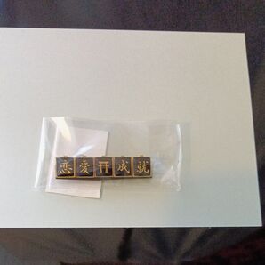 恋愛成就 クロ 学生服//ブレザー チェンジボタン、裏ボタン