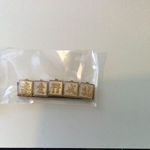 恋愛成就 シロ 学生服//ブレザー チェンジボタン、裏ボタン