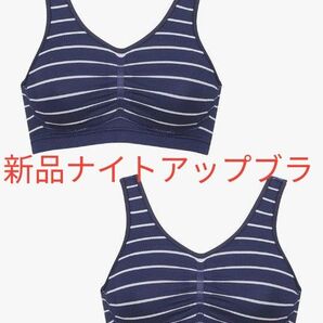 新品 タグ付きワコール ナイトアップブラMサイズ